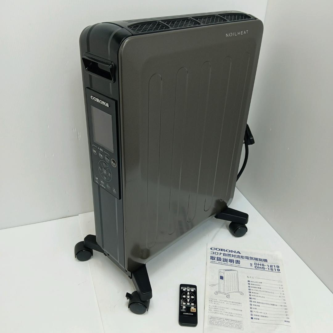 10m1064h2h オイルレスヒーター コロナ DHS-1519 19年製