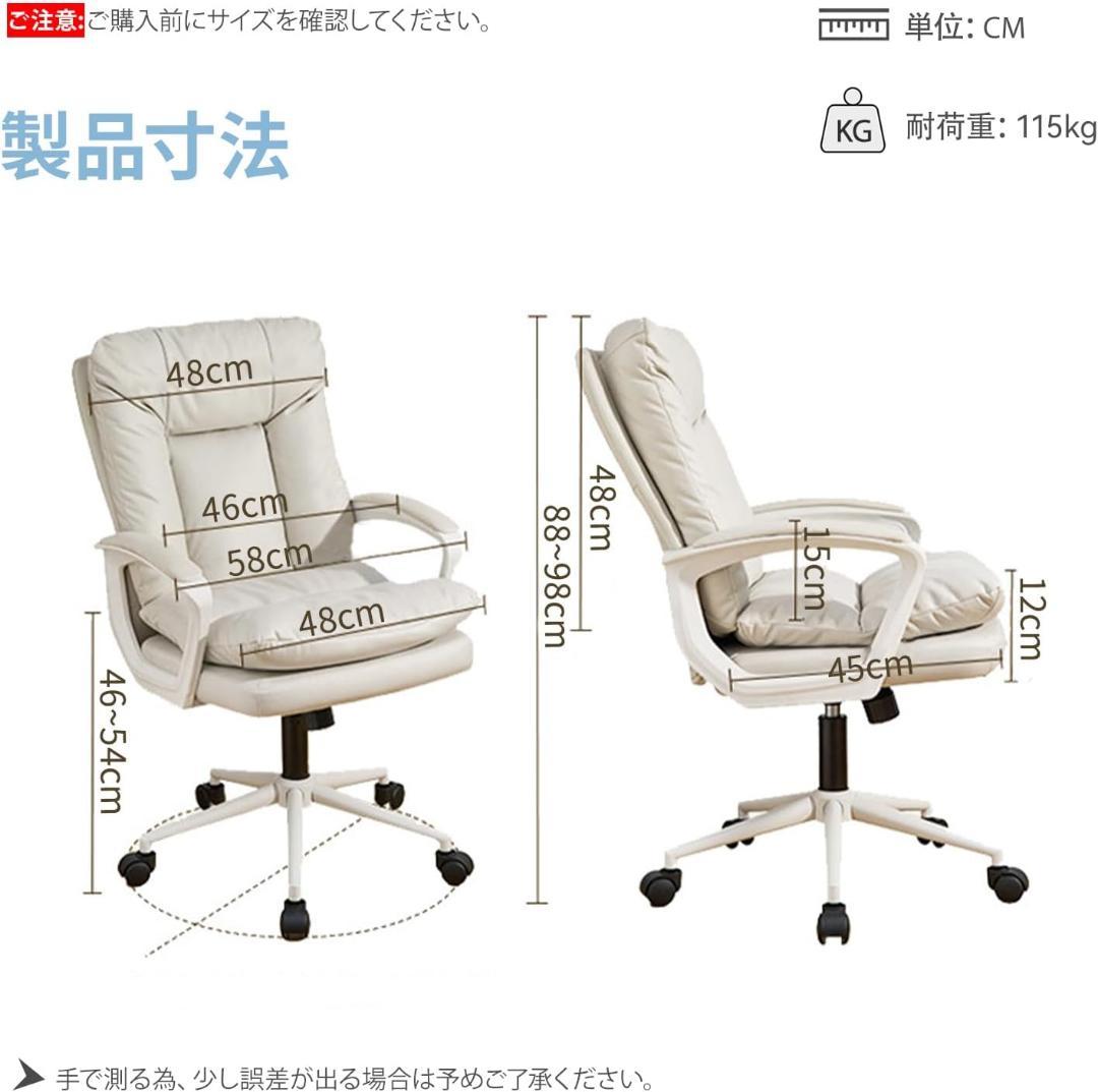 オフィスチェア キャスター付き 360°自由回転 オシャレ 昇降機能付き