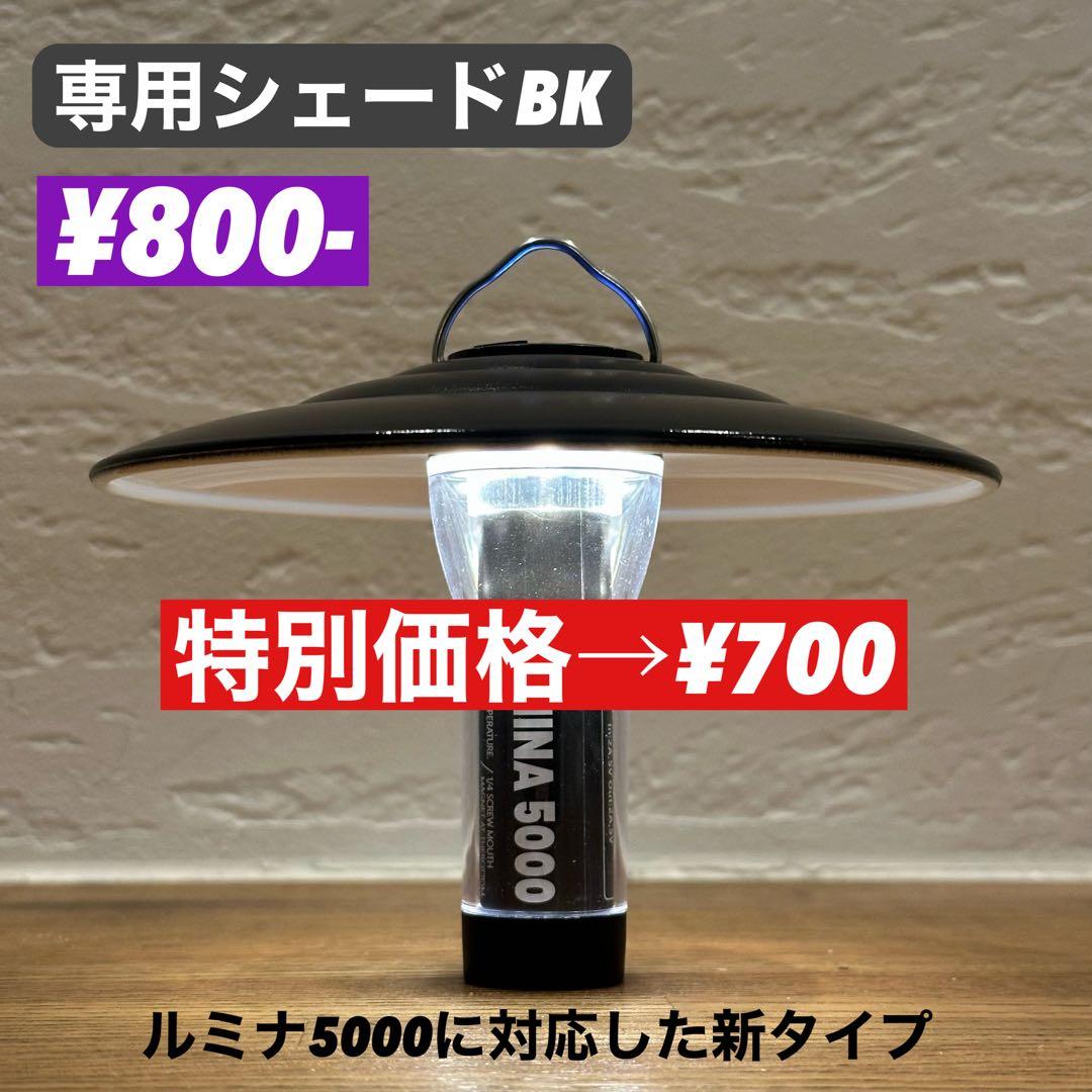 ルミナ5000 LUMINA5000 スームルーム　純正A-HOOK付　4セット