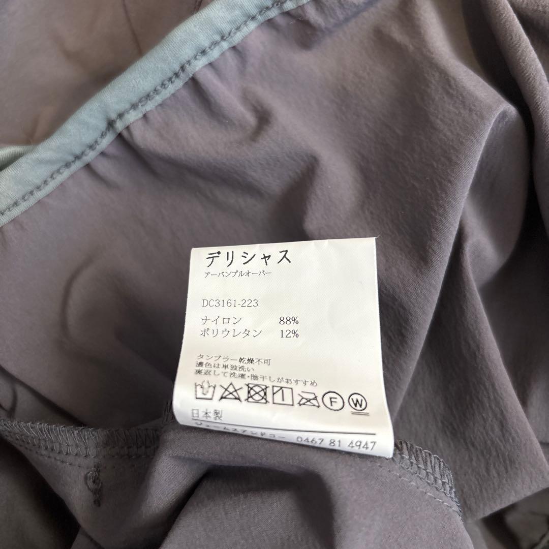 DELICIOUSデリシャス　アーバンプルオーバー　ジャケット