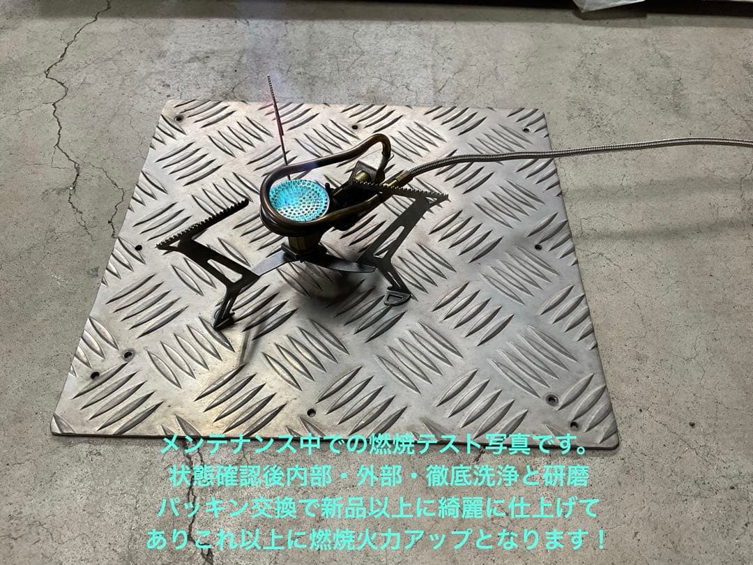 PRIMUS vintageガソリンストーブP-134VF・動作良好超美品セット