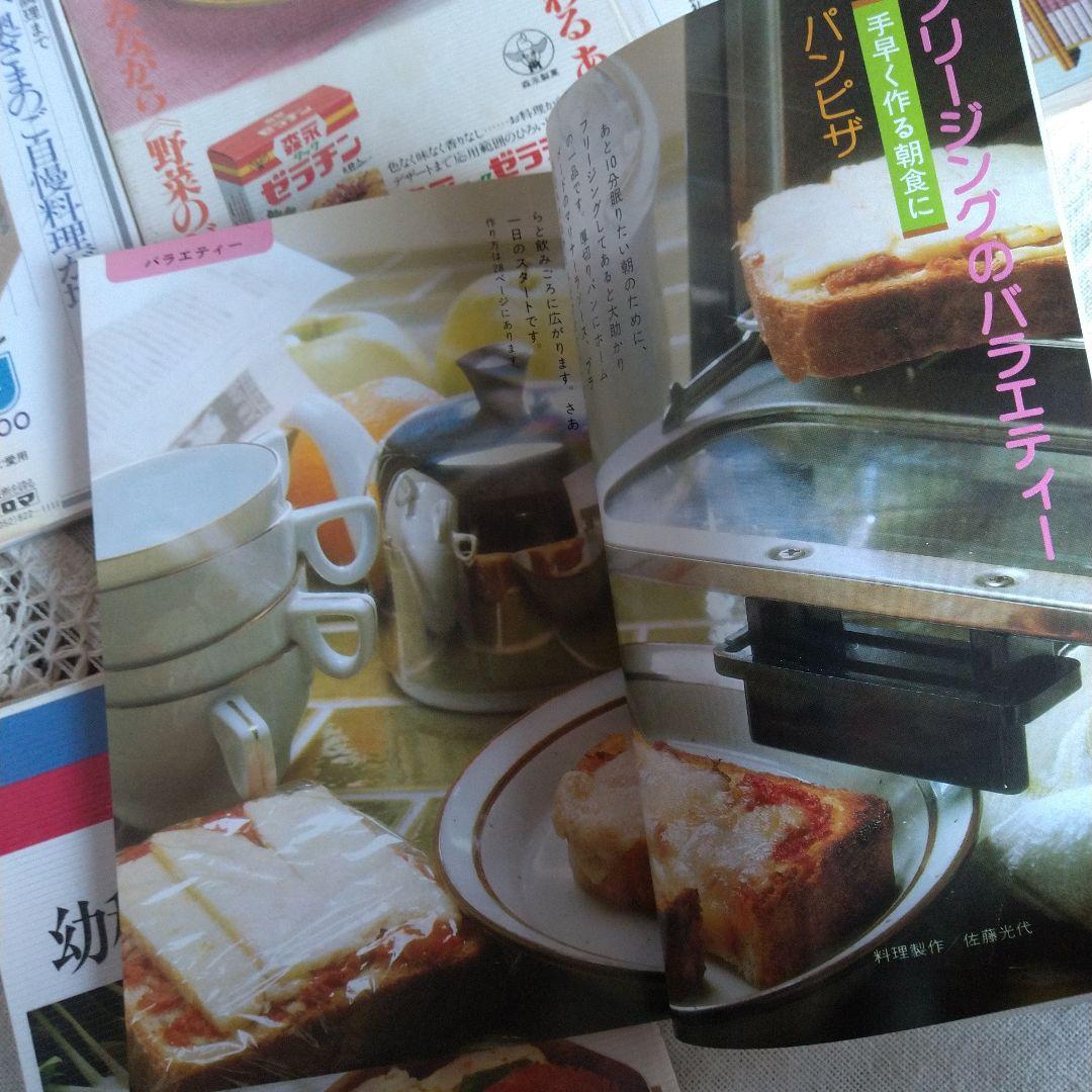 主婦の友文庫 料理▪お菓子レシピ本 昭和レトロ 29冊まとめ売り