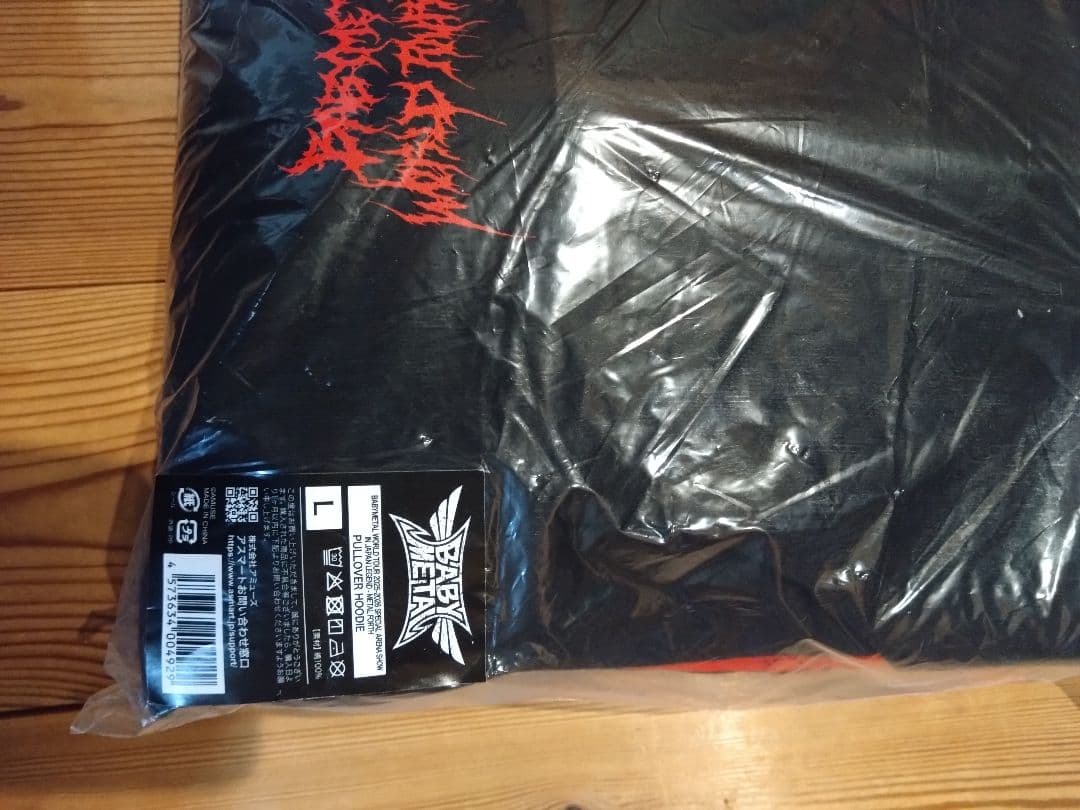 BABYL PULLOVER HOODIE Lサイズ パーカー