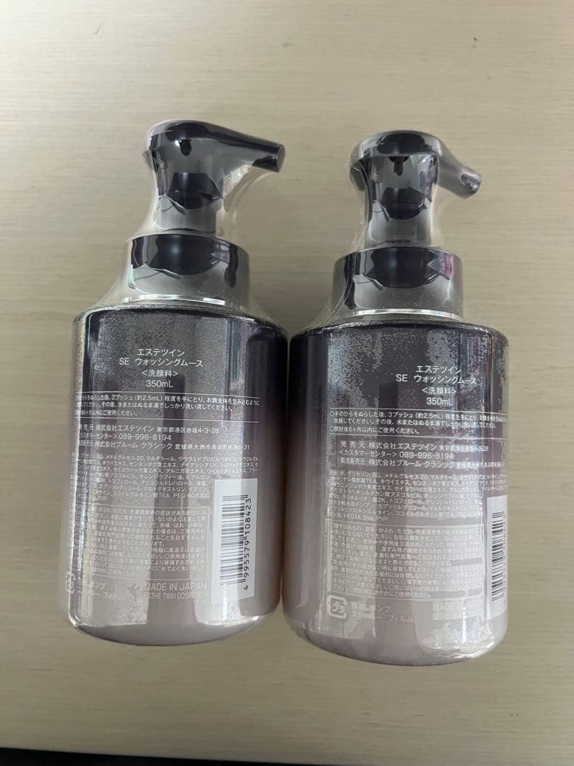 エステツイン　徳用ウォッシングムース350ML 2本セット