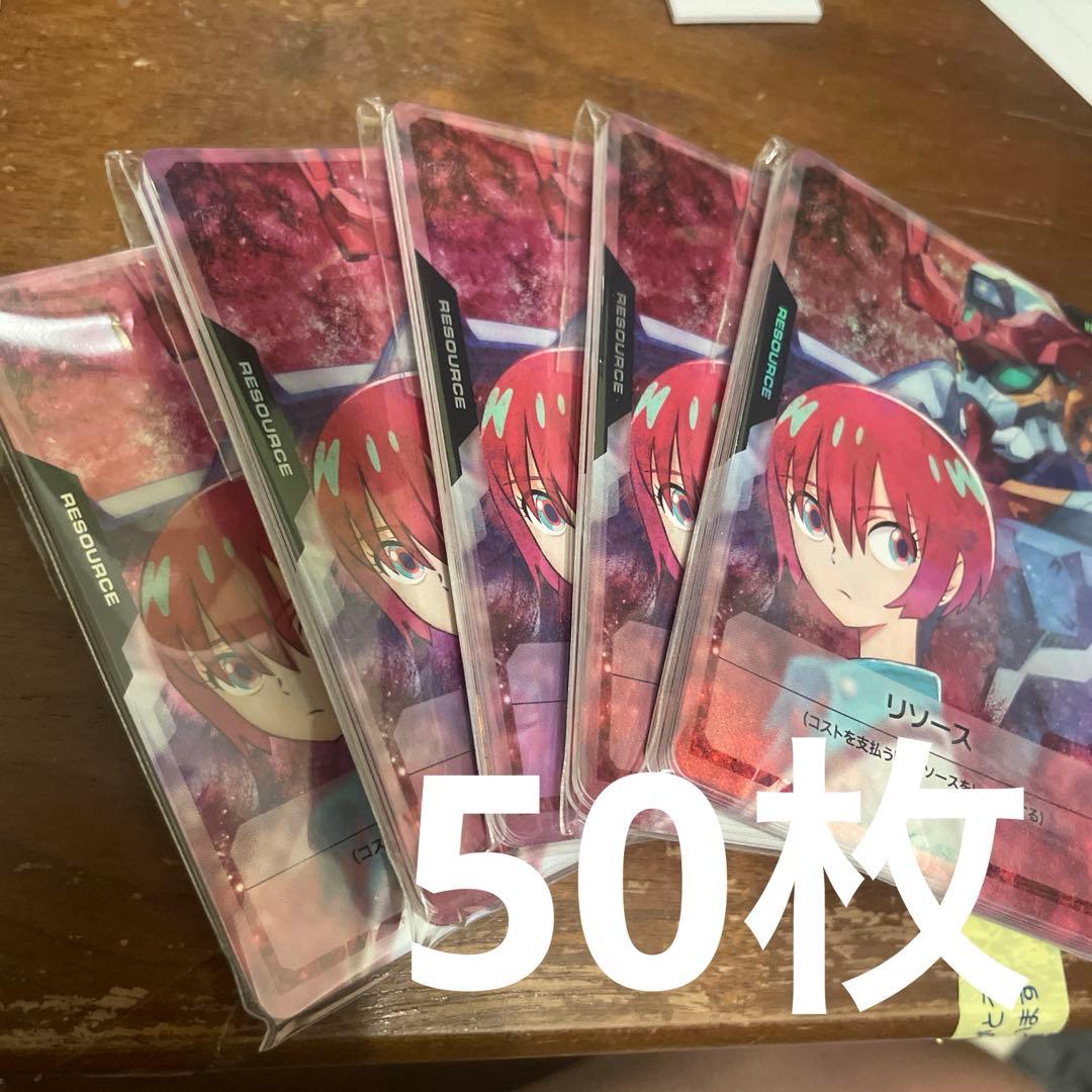 マチュ&ジークアクス リソース　50枚プロモ ガンダムカードゲーム