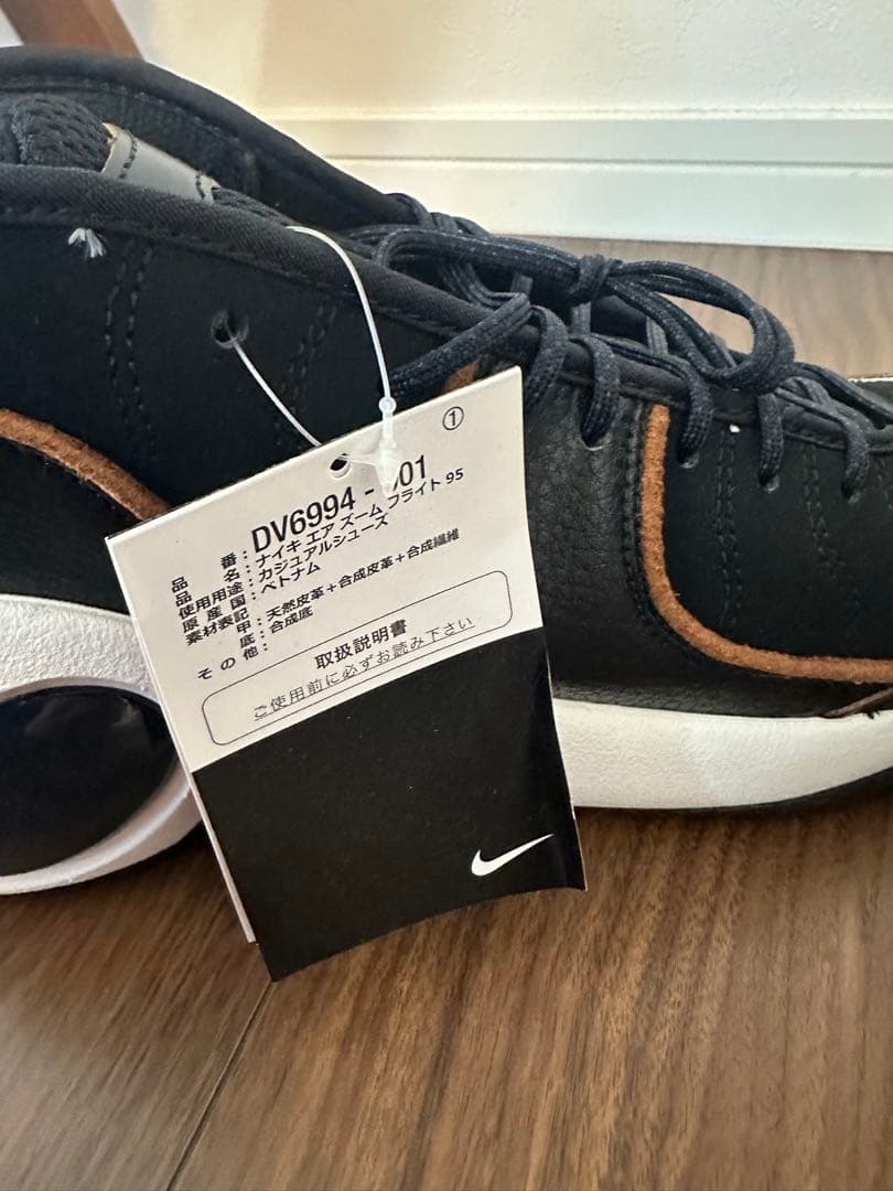 エアズームフライト95 新品未使用