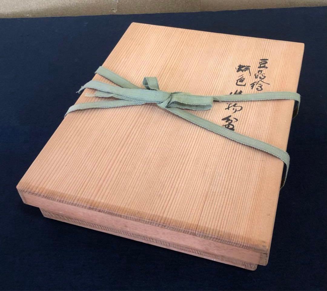 《R》豆蒔絵 螺鈿 蝋色 進物盆 漆匠 鈴木 表朔 共箱 260126く1