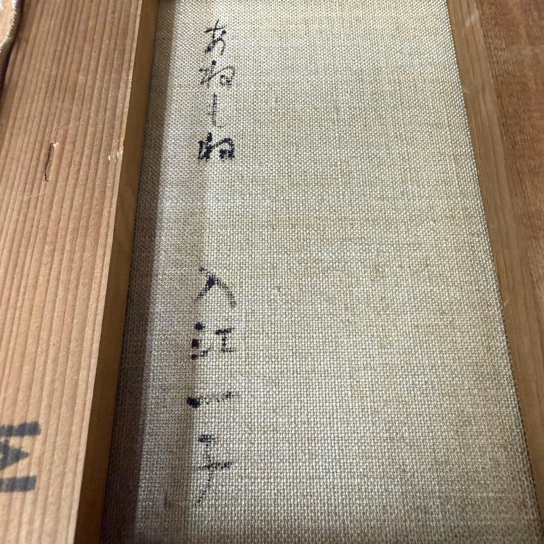 絵画 入江一子 あねもね 静物画 油絵 油彩 SM号 直筆 サイン入り