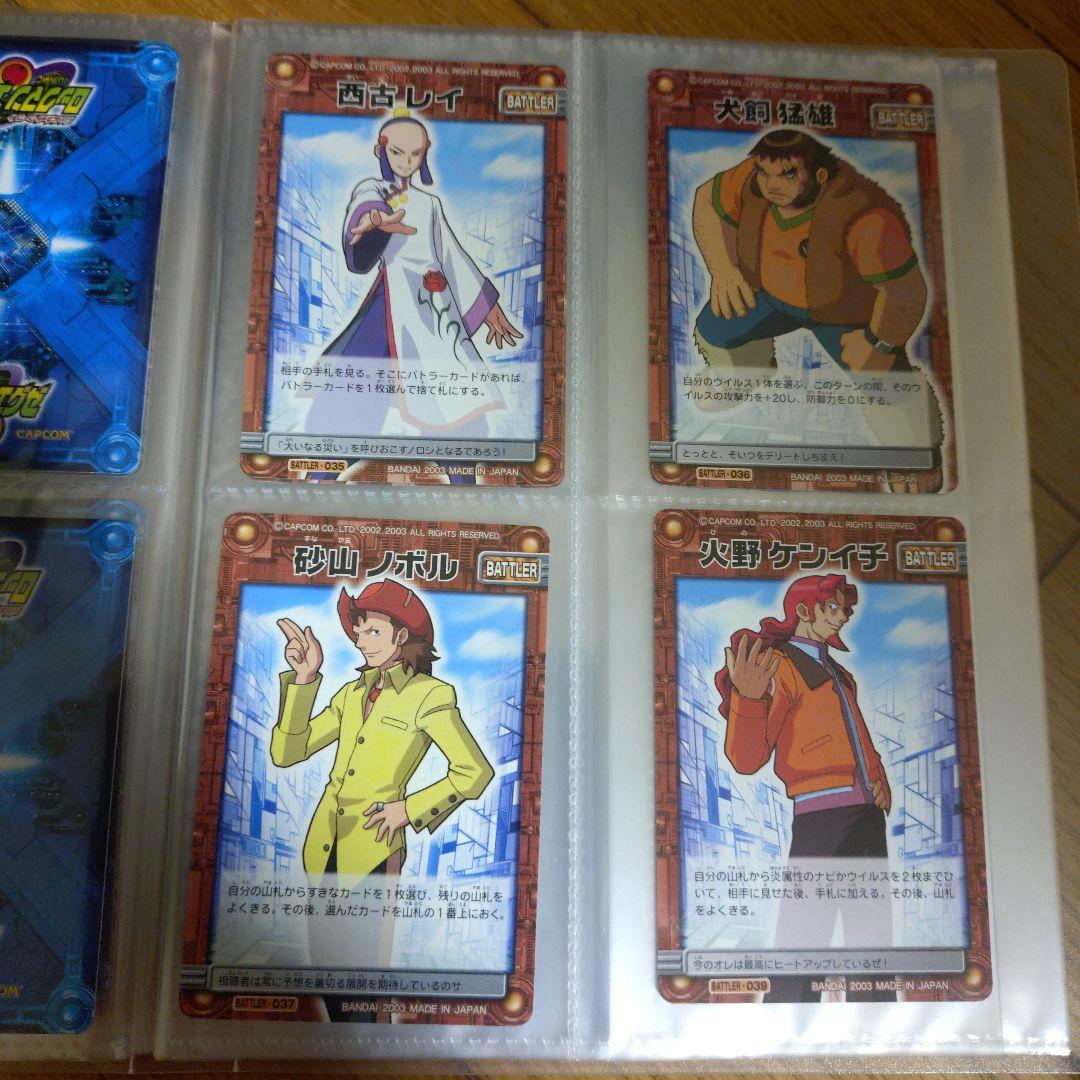 ロックマンエグゼ カードダスと、コロコロバトルチップ