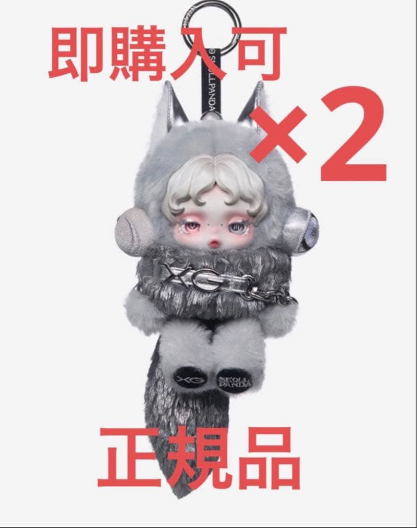 POP MART SKULLPANDA スカルパンダ　XG コラボ　日本限定