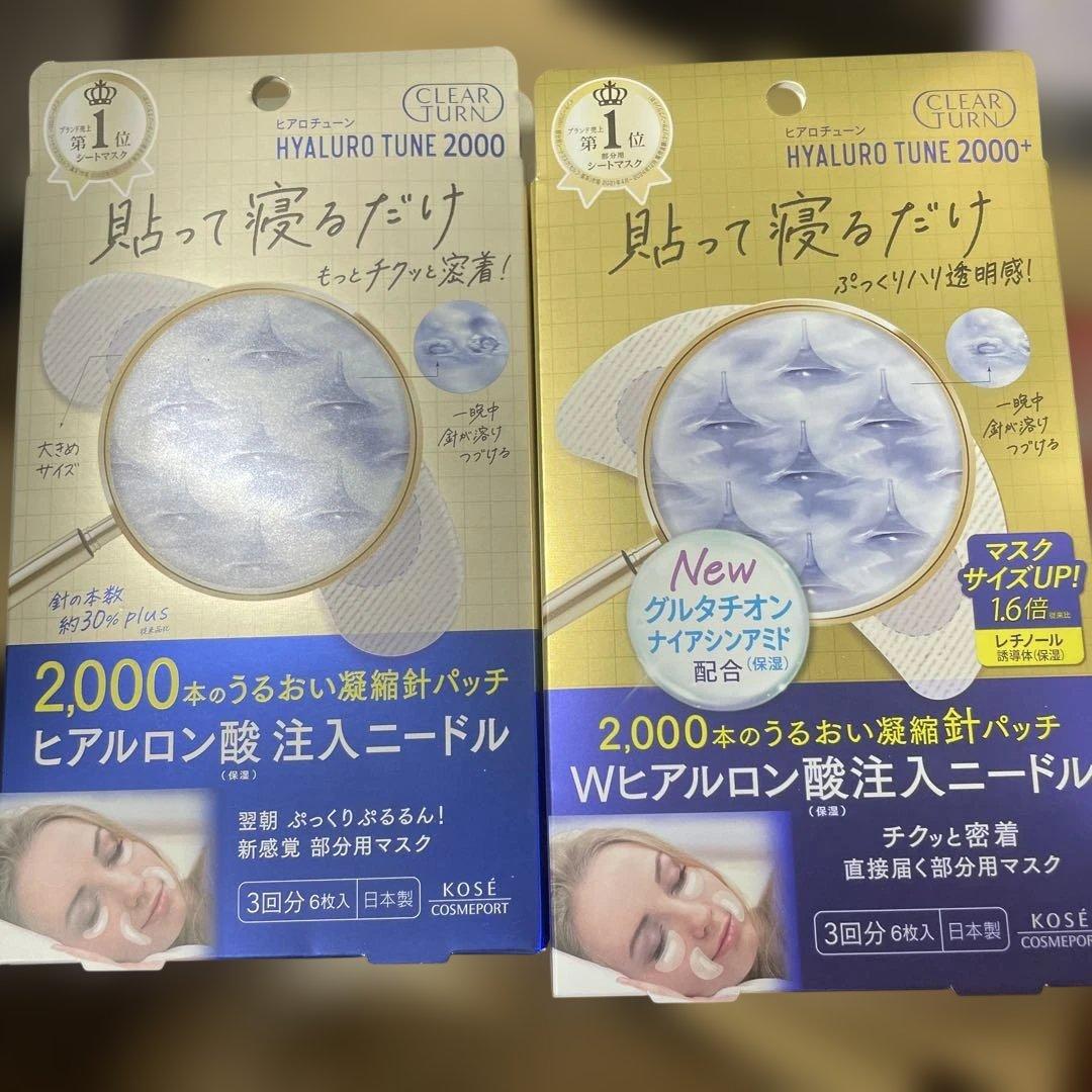 Hyaluro Tune 2000+ Wヒアルロン酸マイクロパッチ6枚入り 8箱