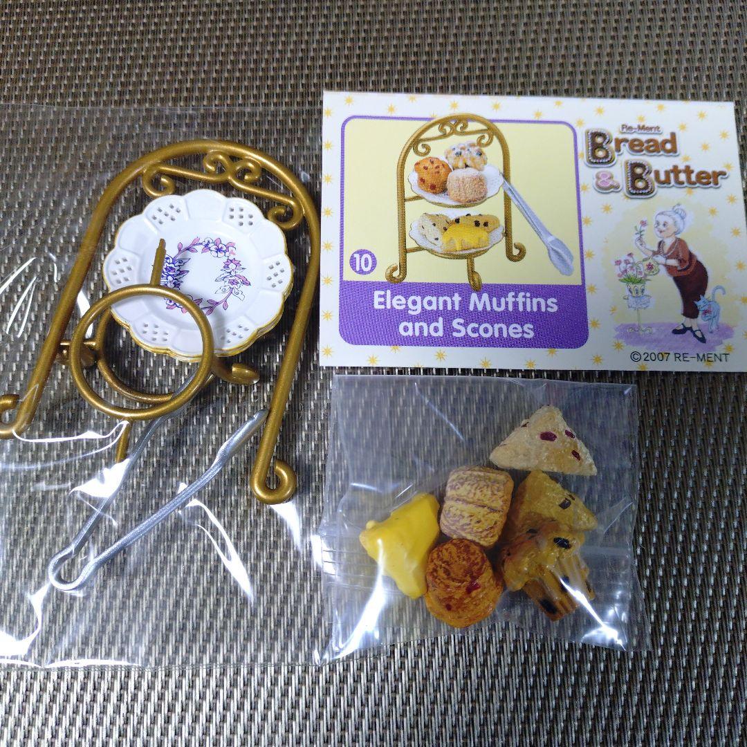 リーメント　Bread & Butter　ブレッド　パン