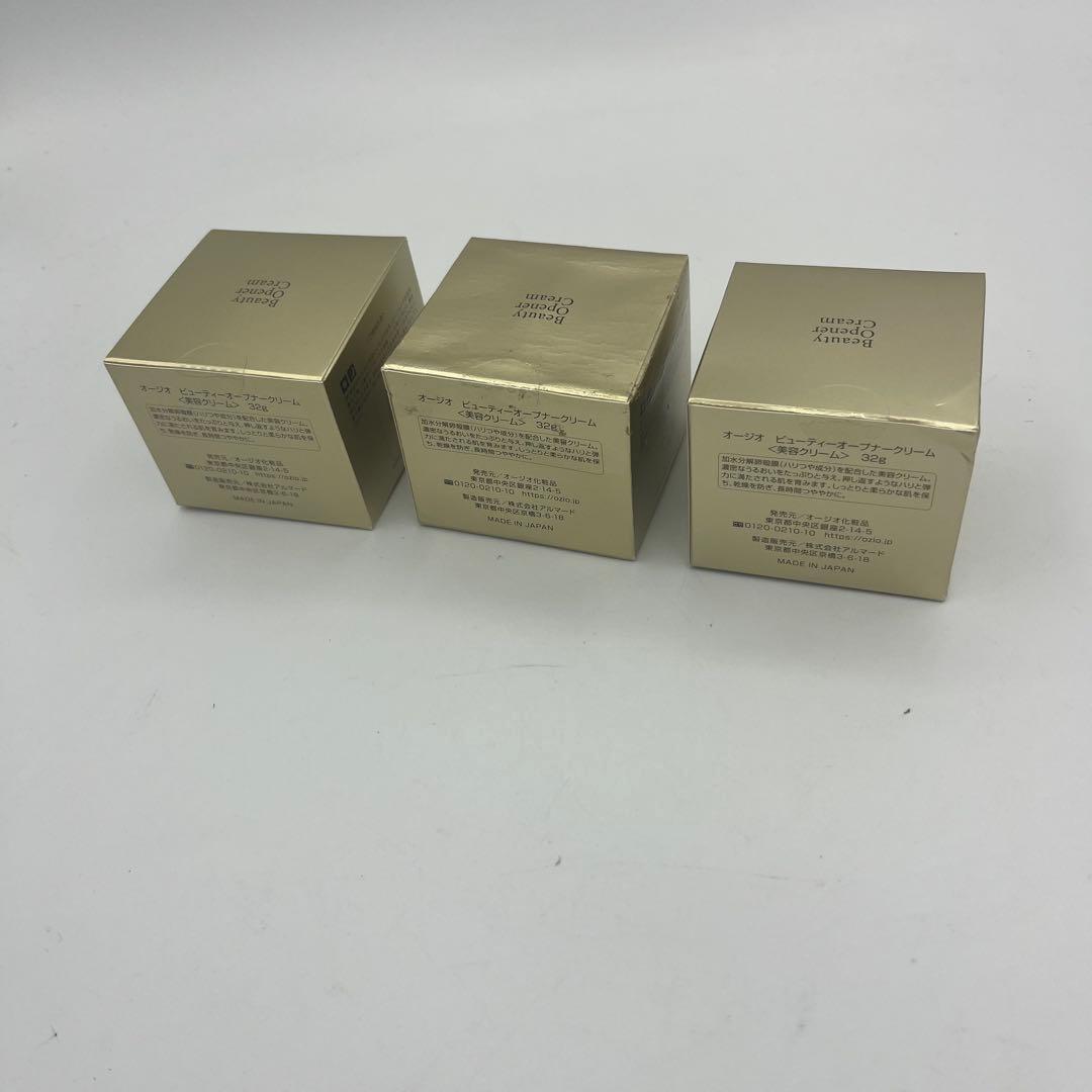 新品、未使用　オージオビューティーオープナークリーム美容クリーム　3個