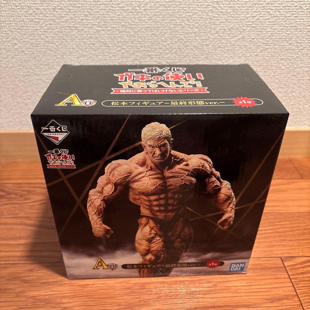 松本人志-最終形態ver.- 一番くじ フィギュア