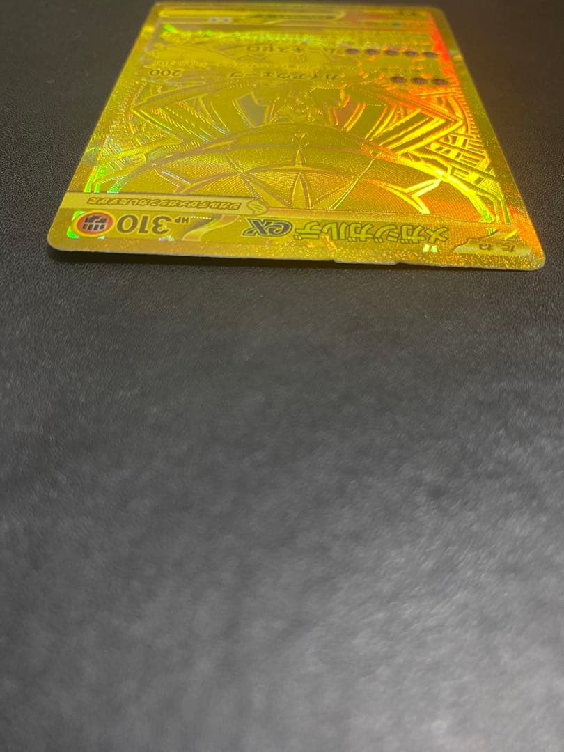 メガジガルデex MUR ポケモンカード　ムニキスゼロ