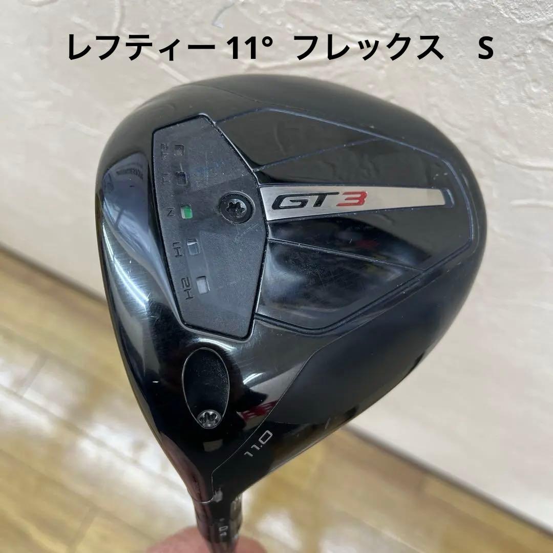 Titleist GT3 レフティドライバー 11.0度 中古