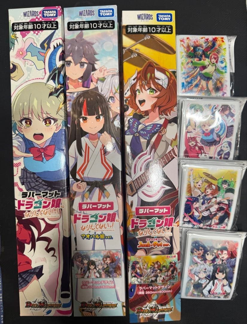 デュエル・マスターズ　ドラゴン娘になりたくないっ！　ラバーマット スリーブセット