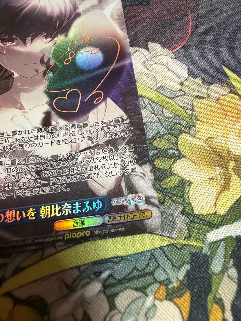 ヴァイスシュヴァルツ 本当の想いを 朝比奈まふゆ SP プロセカ