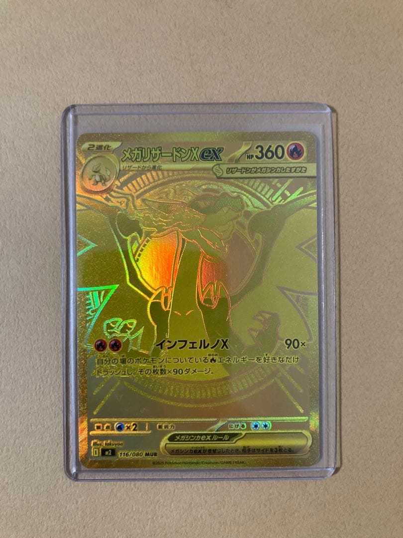 【現行最安値】値下げ交渉可メガリザードンXex mur インフェルノX