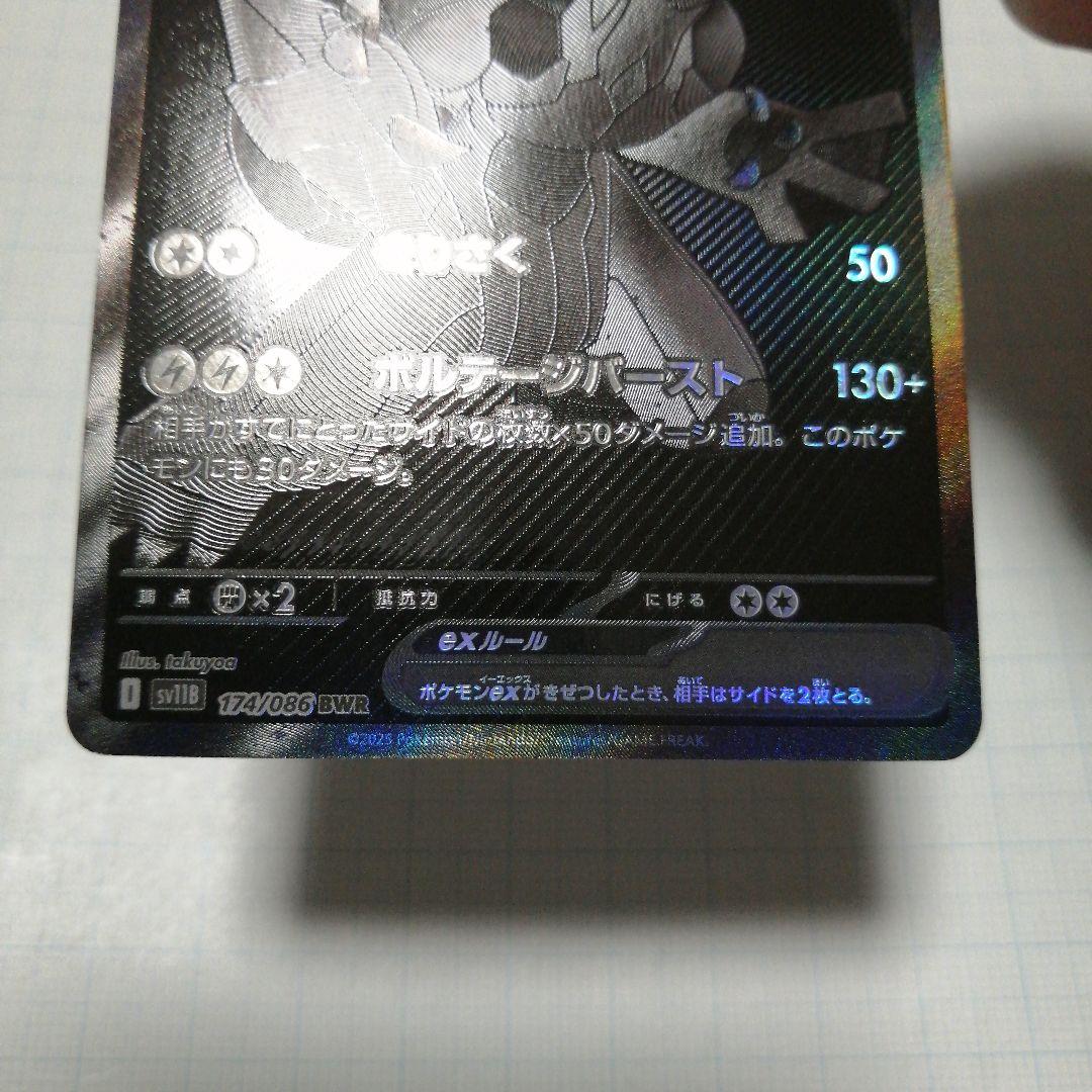 ポケモンカード　ビクティニ　レシラム　ゼクロム　bwr プロモ