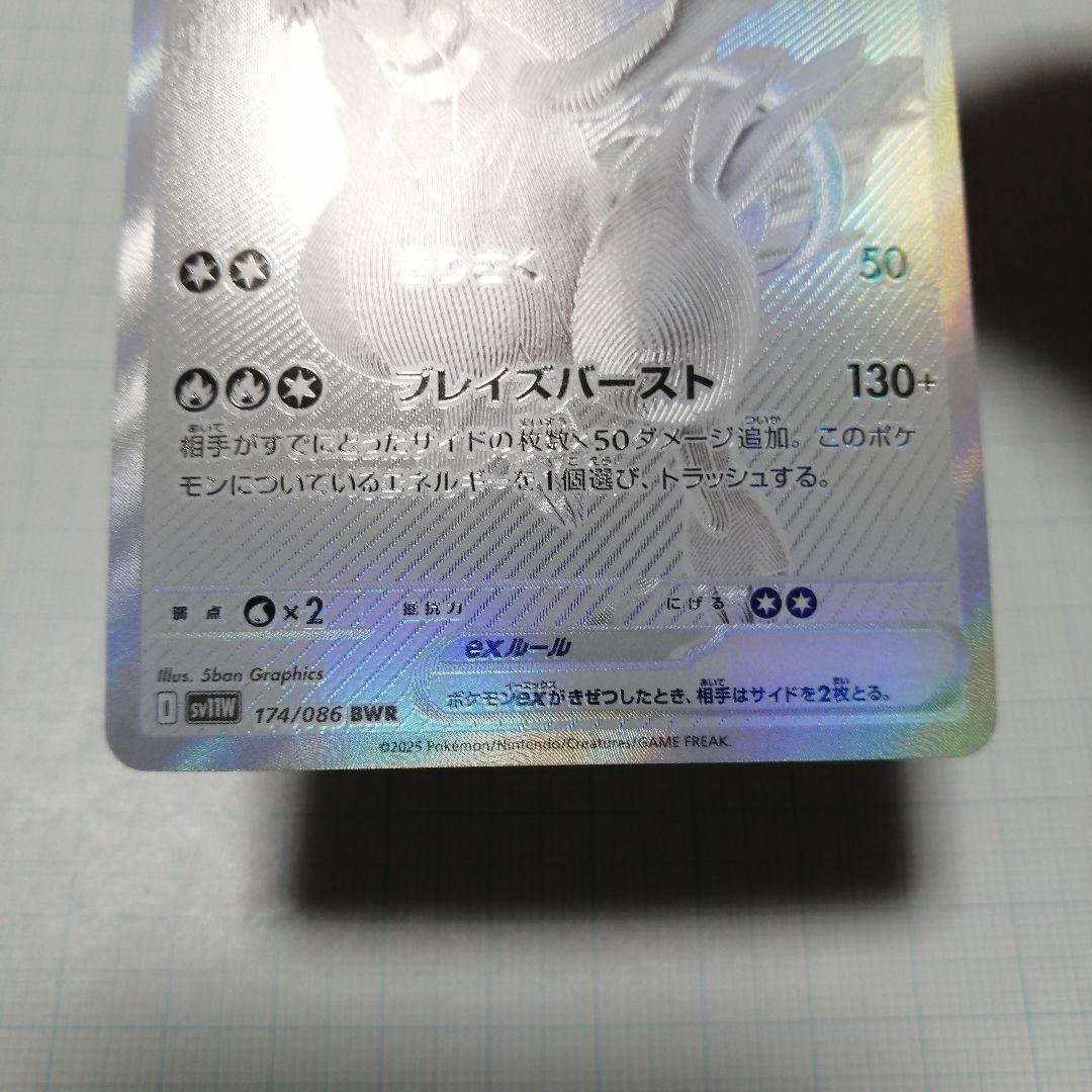 ポケモンカード　ビクティニ　レシラム　ゼクロム　bwr プロモ