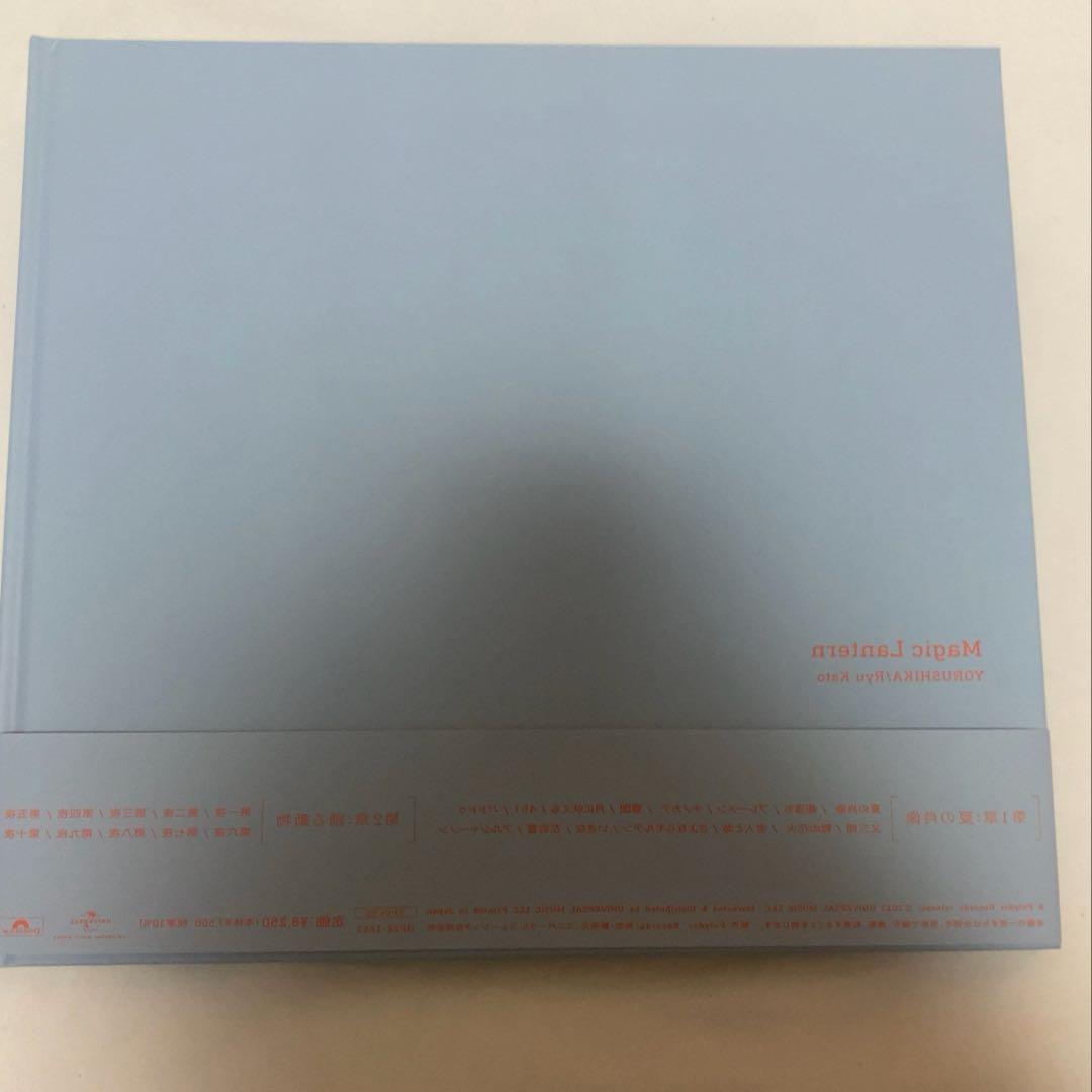 ヨルシカ　幻燈　画集