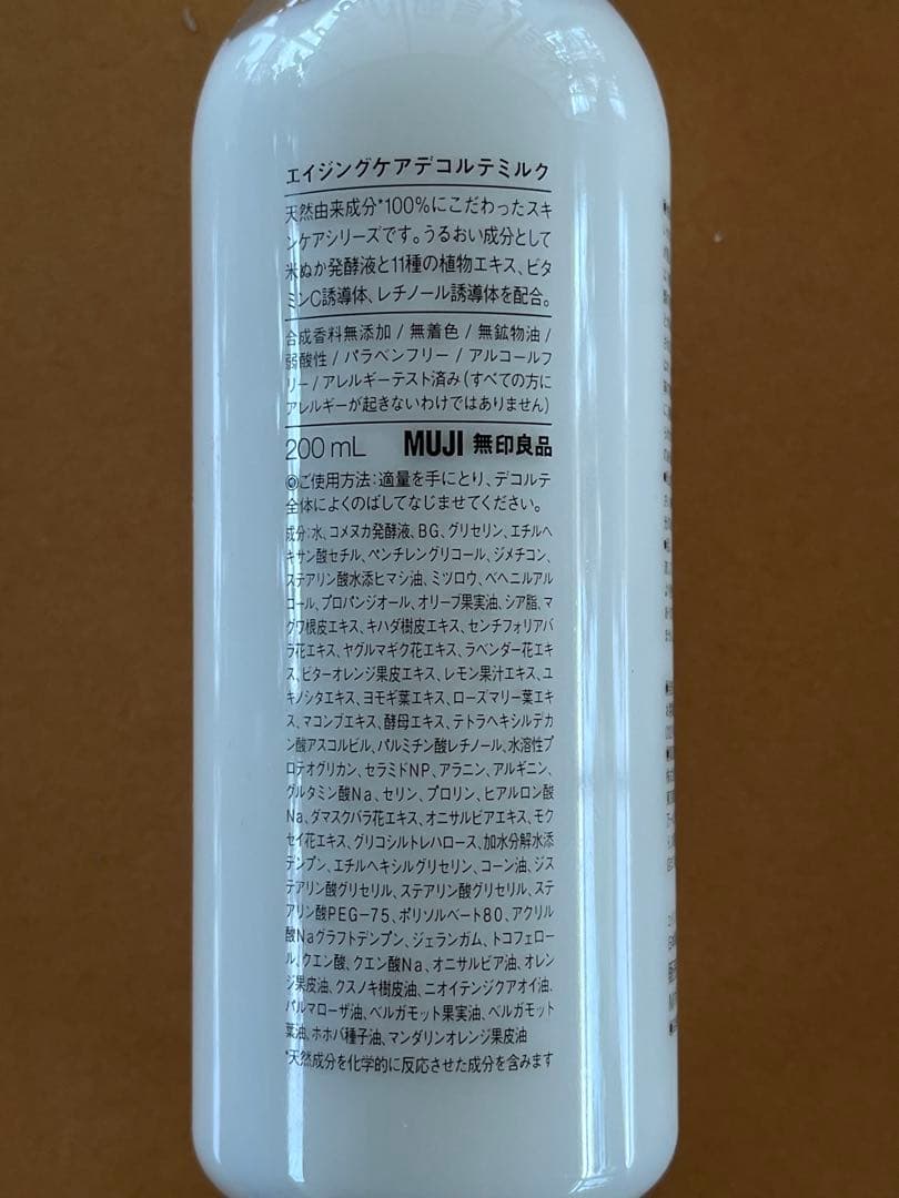 無印良品 エイジングケア デコルテミルク　2本セット　 200mL