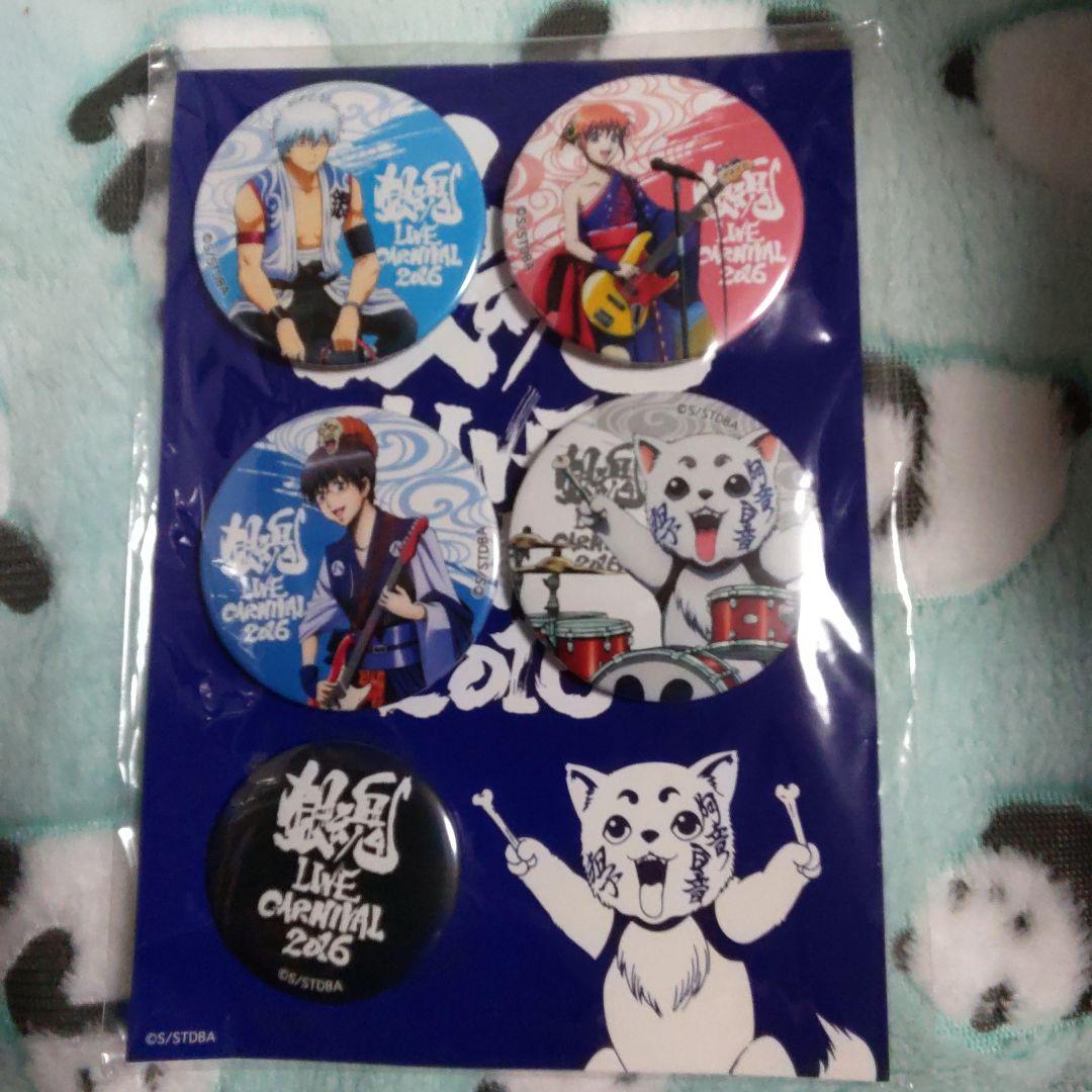 銀魂　LIVE　CARNIVAL　2016　缶バッジ　セット　限定　銀時　神楽