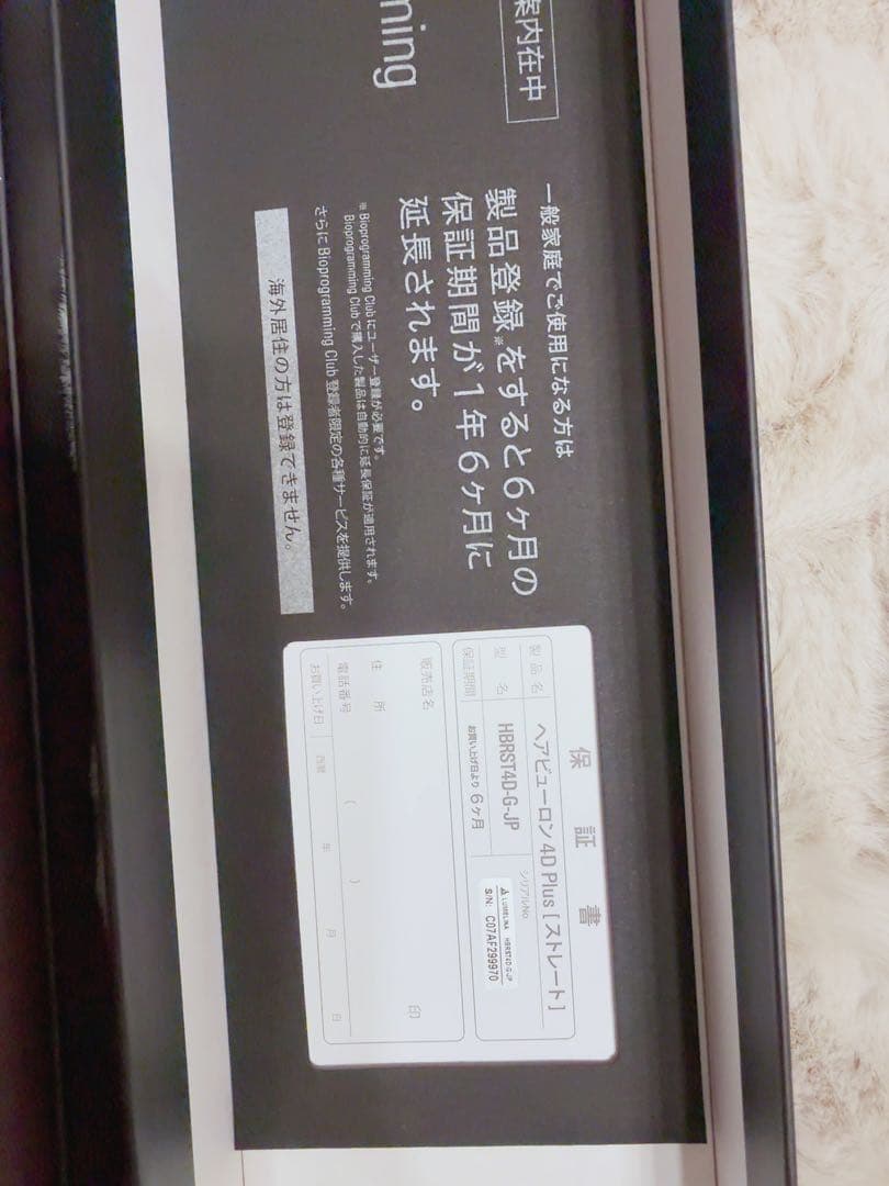 ヘアビューロン4dストレートヘアアイロン