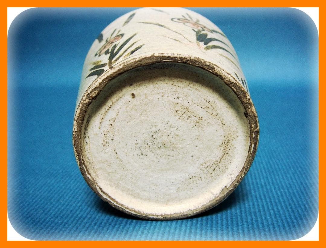 561『蝙蝠 菖蒲 蕎麦猪口』　/骨董品 古美術 アンティーク 古玩