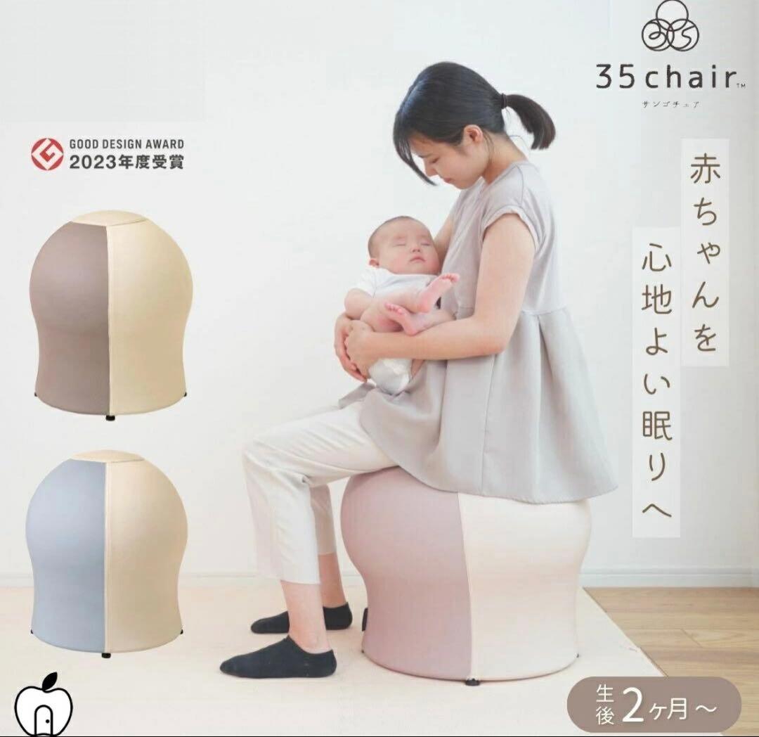 35chair バランスボール グレー/ベージュ
