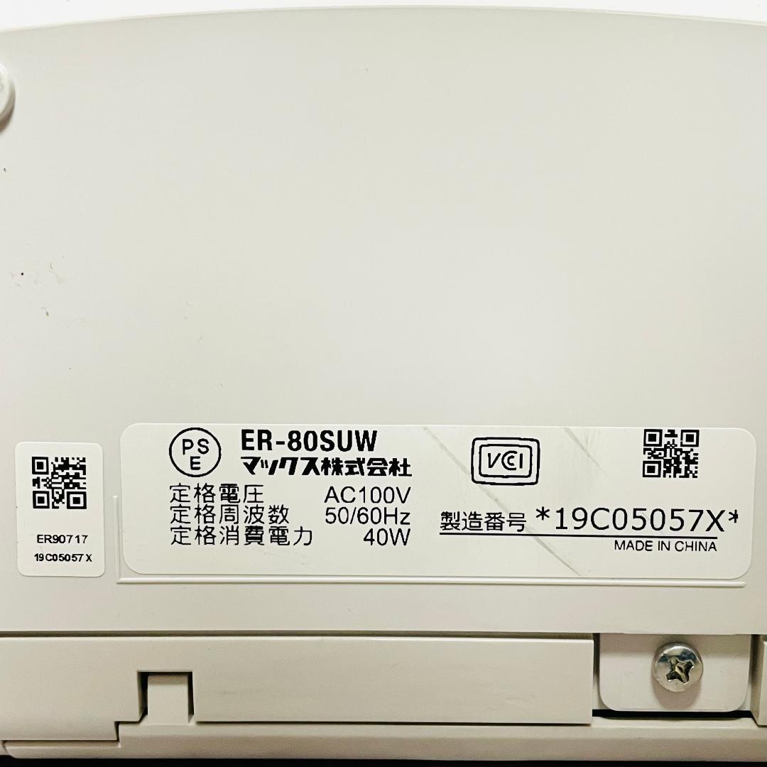 MAX タイムレコーダー ER-80SUW　電波時計機能・カードラック・取説付
