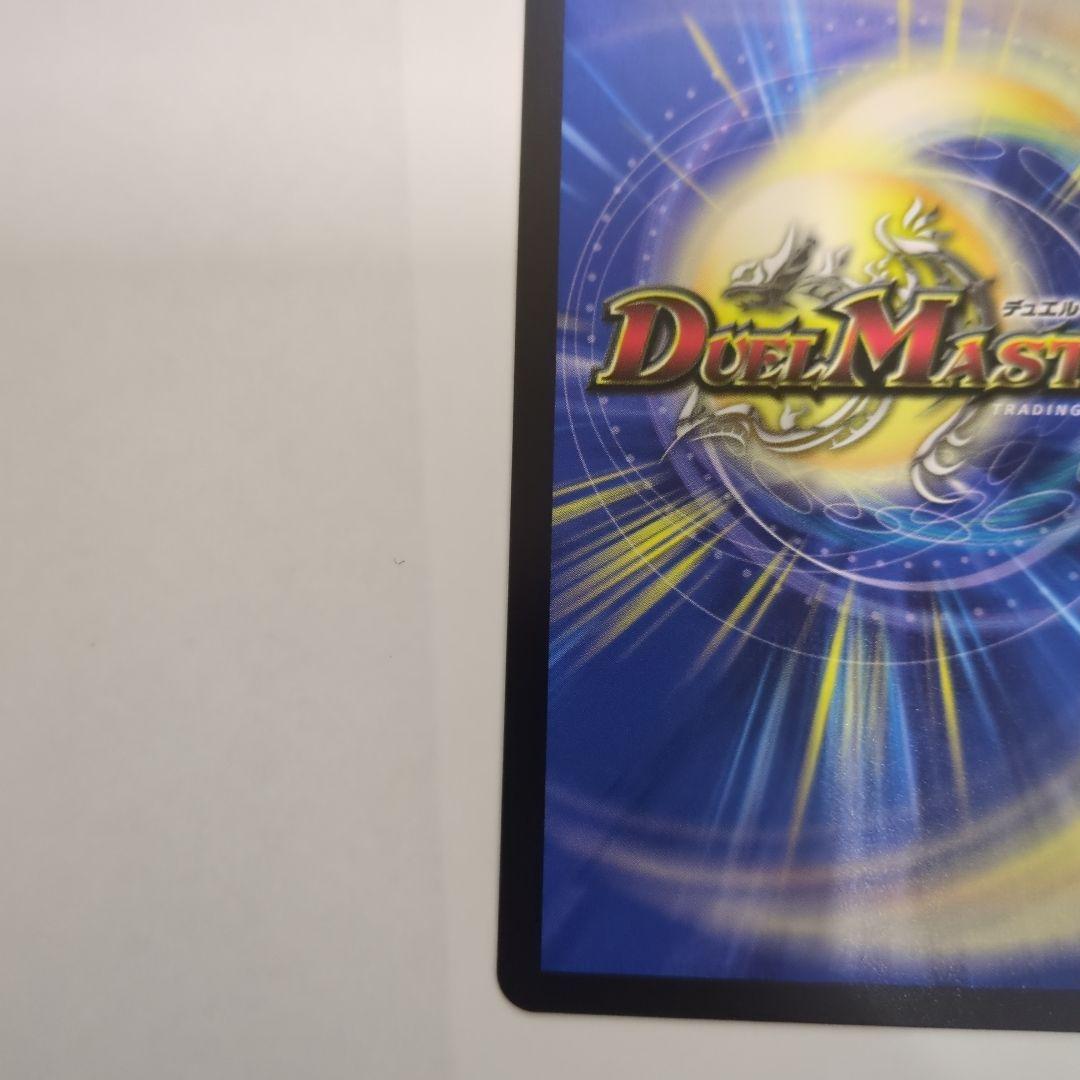 デュエマ　料理長のラビシェフ　金トレジャー