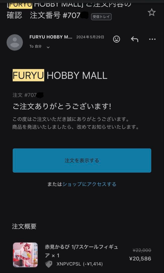 赤見かるび ＆ Nachoneko 1/7スケールフィギュア 2体セット