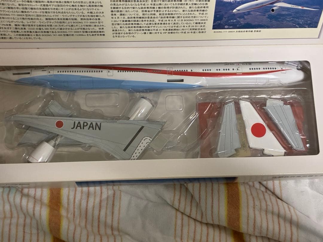 【ほぼ未使用】1/200 BOEING 777-300ER 次期政府専用機モデル
