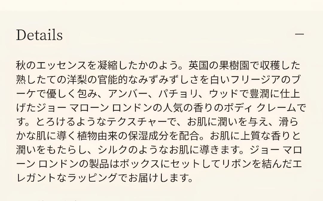 Jo Malone ジョーマローンイングリッシュペアー&フリージアボディクレーム