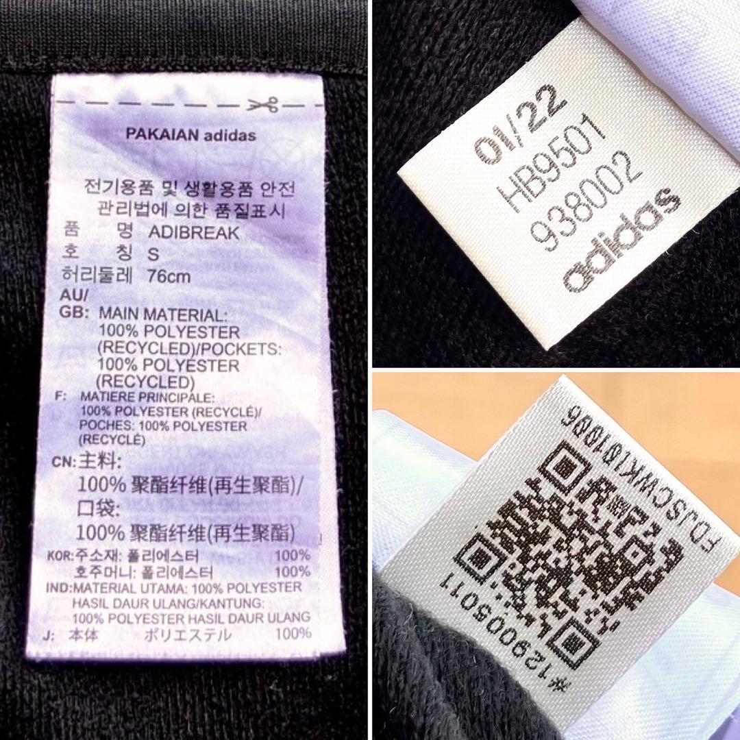 アディダスオリジナルス アディブレイク トラックパンツ ジャージパンツ S 黒