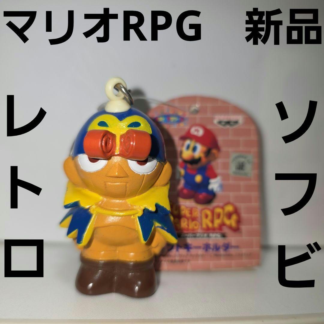 ジーノ　マリオRPG　ソフビ　フィギュア　レトロ　レア　昔　グッズ　キーホルダー