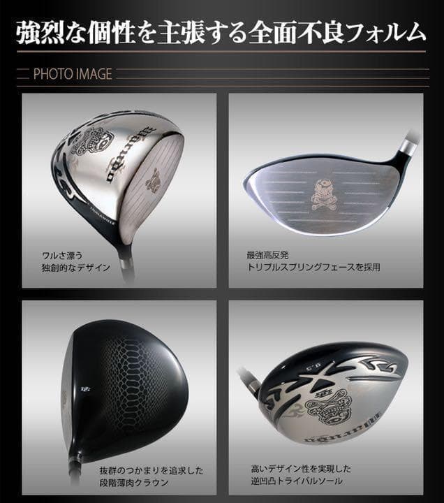 新登場 ドクロが輝くワル専用! 実質高反発の激飛び適合! ダイナゴルフ 悪童