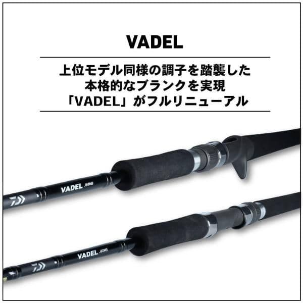 ダイワ DAIWA ヴァデル VADEL J60HS