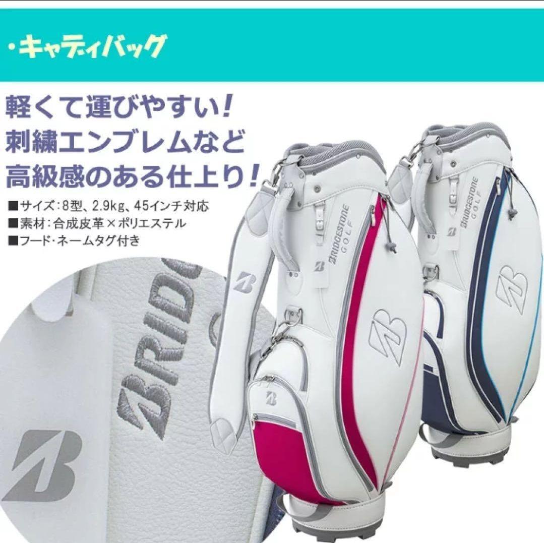 新品未使用‼️ブリヂストンキャディバッグ　BG-100Lホワイトネイビー