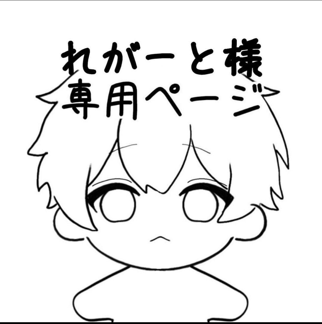 れがーとページ