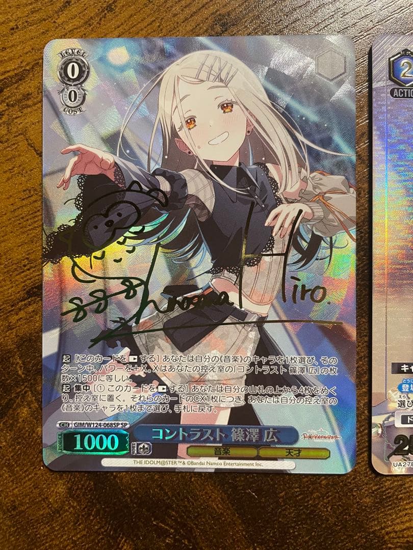 ヴァイスシュヴァルツ　コントラスト 篠澤広 SP サイン　ユニオンアリーナ　U★