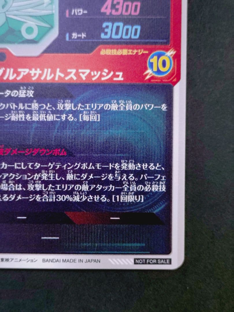 ドラゴンボール ダイバーズ ピッコロ ベジータ EX6-002 4 EXR