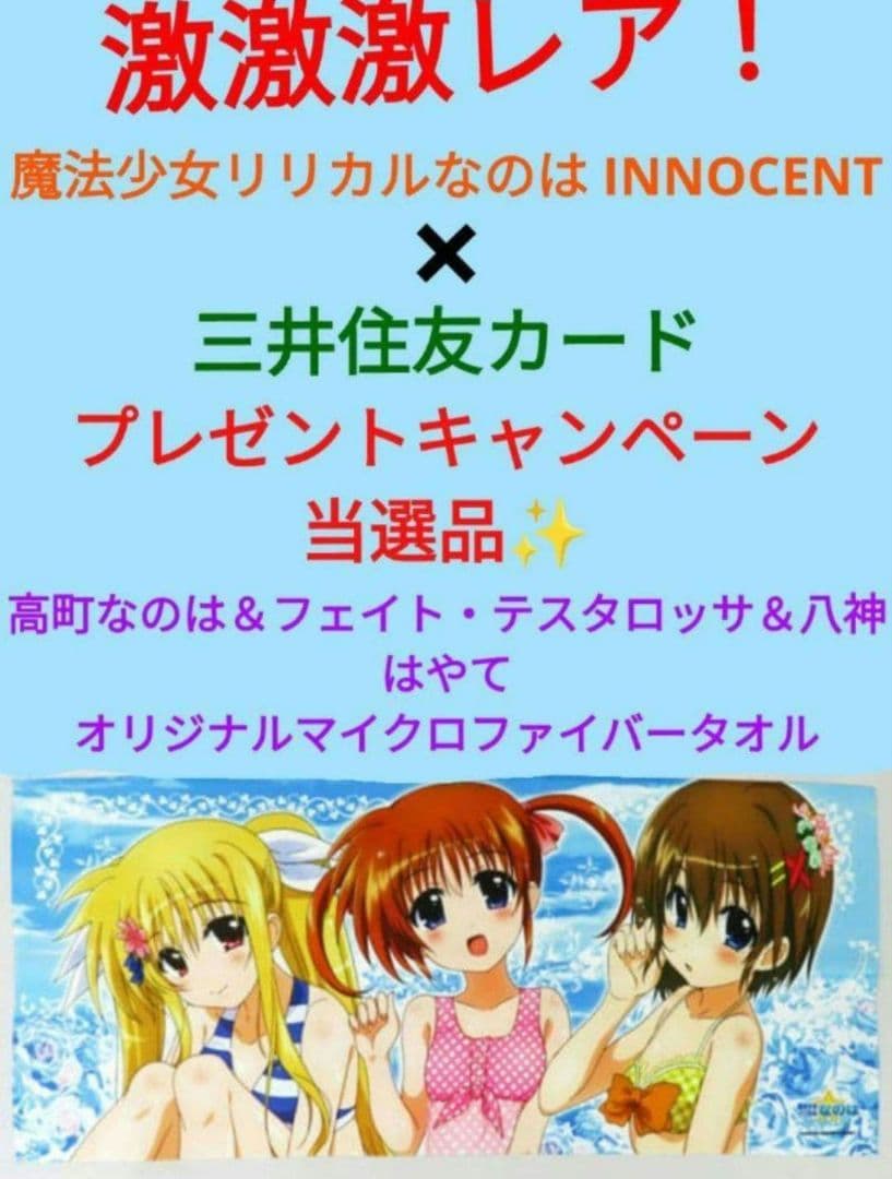 リリカルなのは