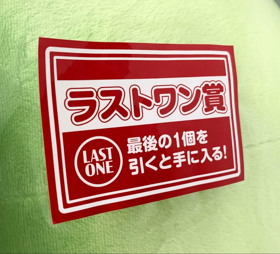 ※*※様 新品 未開封 たまごっち一番くじ くちぱっちだきしめぬいぐるみ ラスト