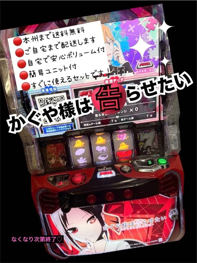 こーちゃん　かぐや様は告らせたい　バイブスイッチ　頼める便　ユニット付き