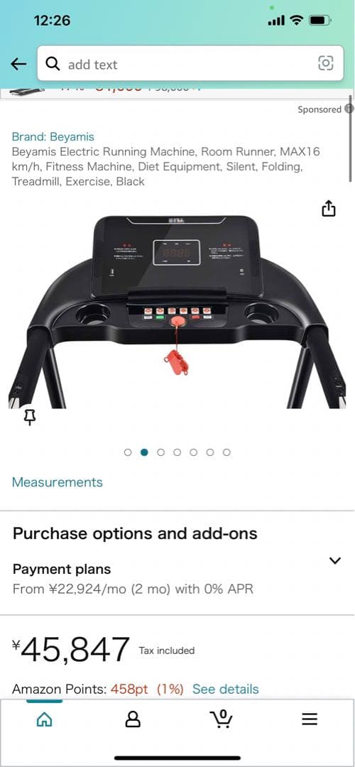 BTM トレッドミル