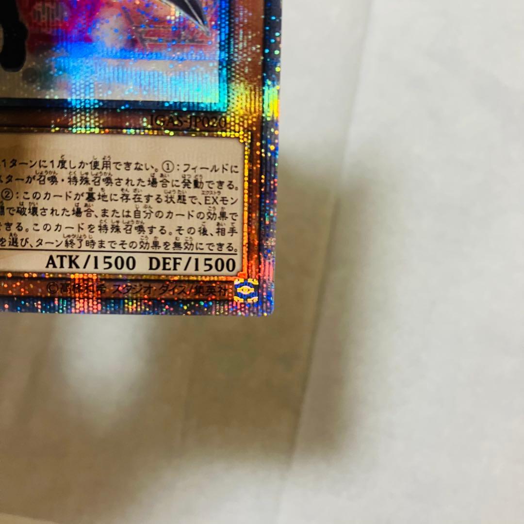 【5つ目個体】遊戯王 閃刀姫ロゼ 20th