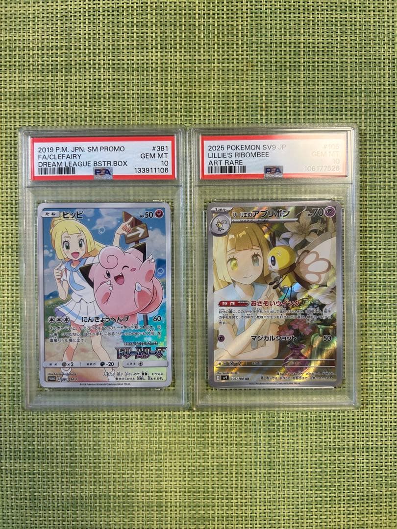 ピッピ　リーリエのアブリボンセット